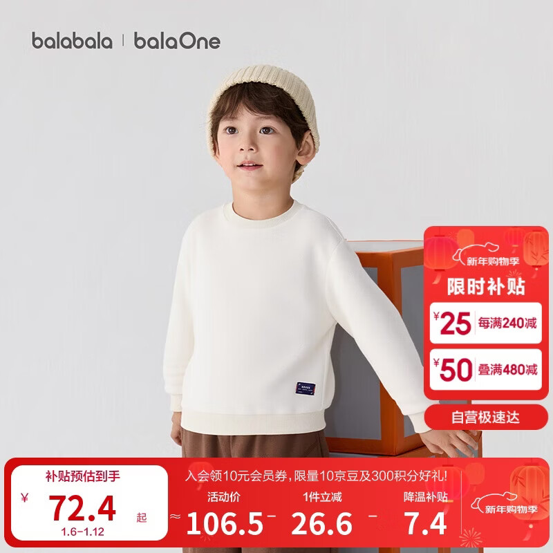 Balabala BalaOne Kids Fleece Anti-Static Sweatshirt Unisex Children Winter 2025 208425121201