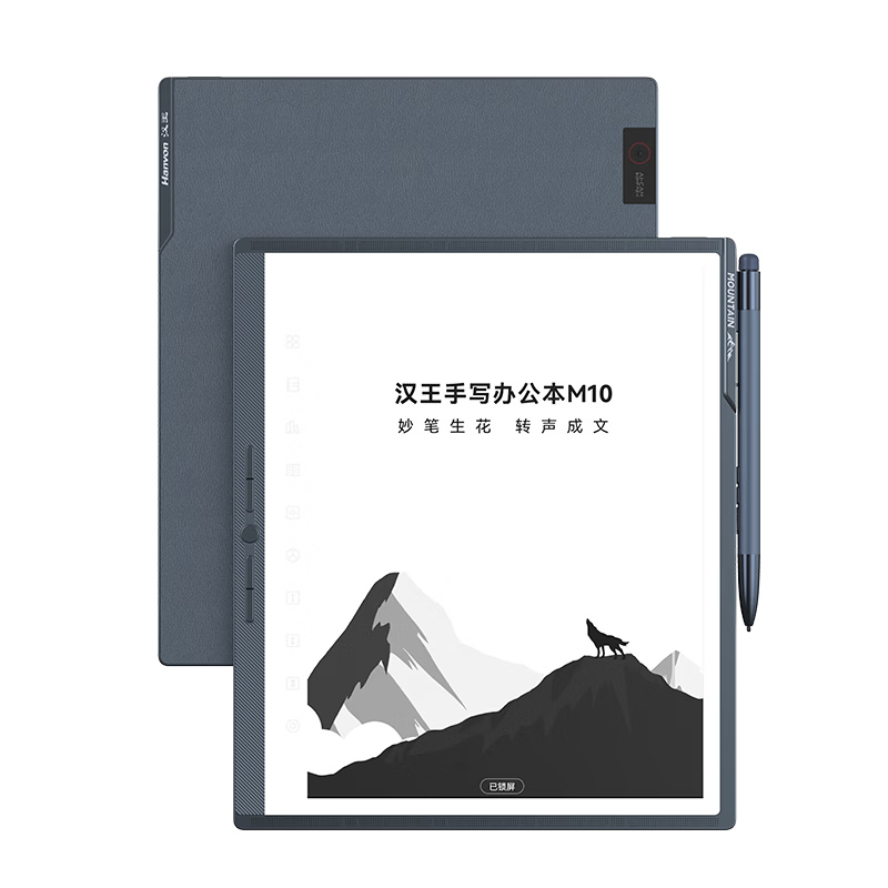 Hanvon [Recommended by Li Xueqin], Handwriting Office Notebook M10, Voice Transcription E-Book Reader, E-Ink Screen, Electronic Paper Book, Notebook Tablet, 10.3 Inches, 8GB + 128GB