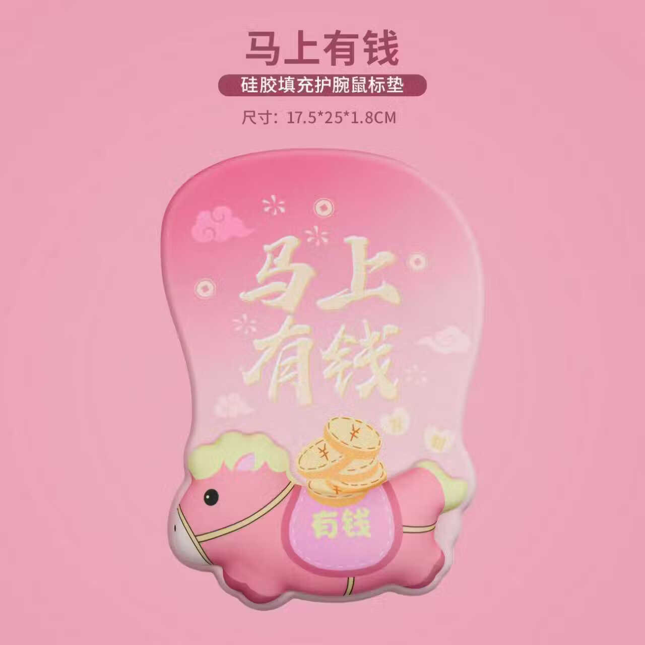 KPTE "Instant Wealth" Ergonomic Wrist Support Mouse Pad Wrist Rest Silicone Non-Slip Wrist Protector for Women