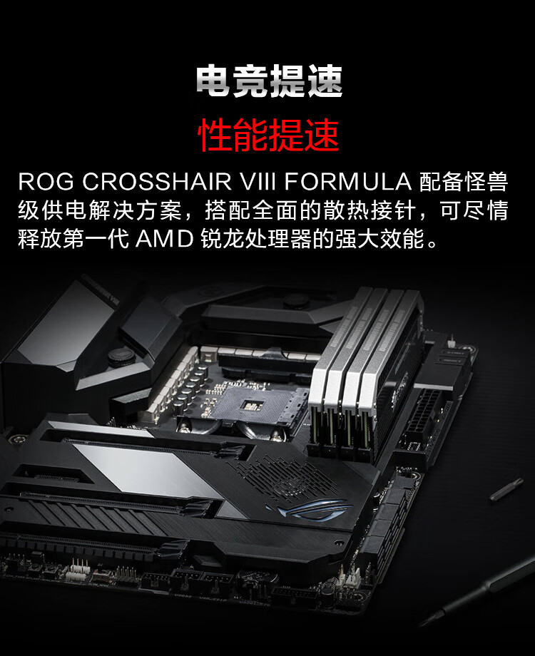 玩家国度(rog)crosshair viii formula 主板 c8f wifi主板 支持 cpu