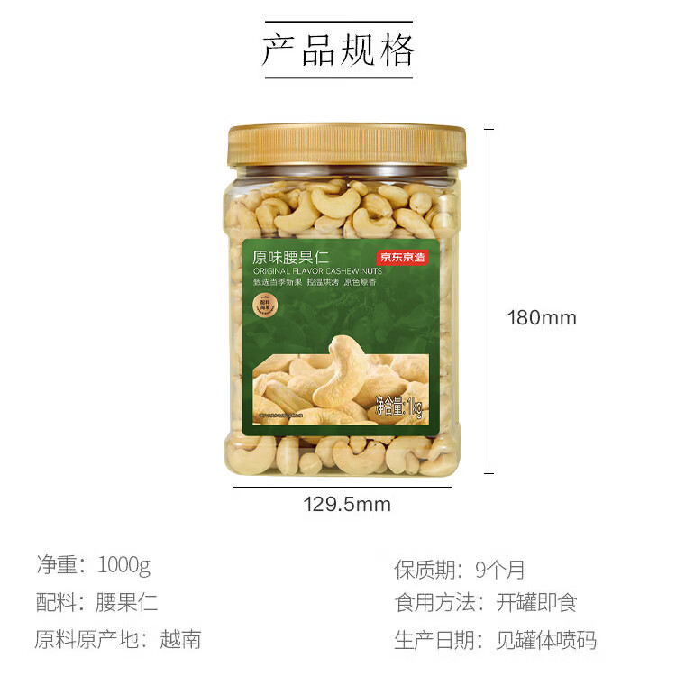 京东京造京东PLUS会员原味腰果仁1kg每日坚果孕妇休闲零食京东自营无添加