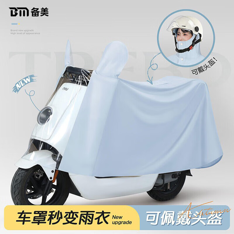 Beimei Women's Electric Scooter Raincoat Waterproof Full-Body Long Thickened Large Rain Poncho Cover