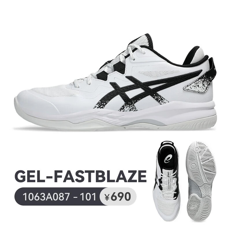 ASICS GEL-FASTBLAZE Low-Cut Durable Non-Slip Shock Absorption Men's Basketball Shoes 1063A087-101 Size 40.5