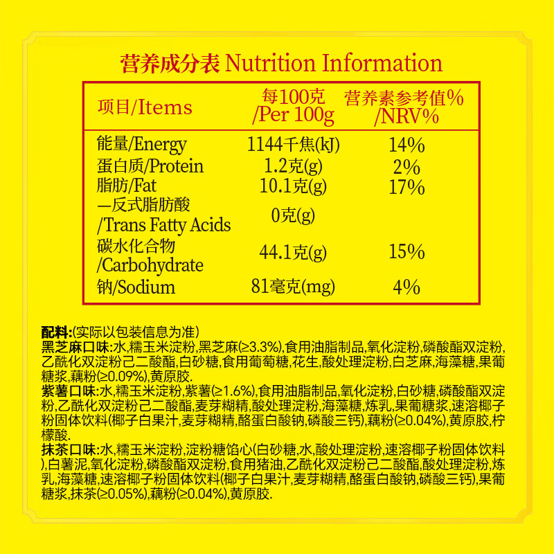 湾仔码头迷你水晶汤圆组合装360g48只(黑芝麻/紫薯/抹茶)速冻元宵早餐