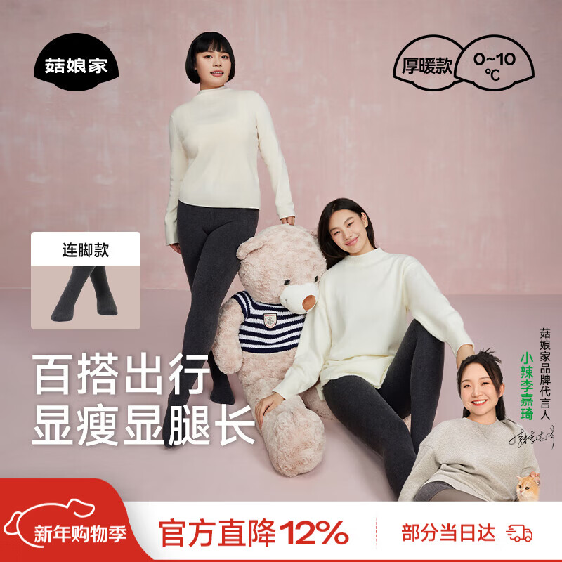 Guniangjia Gray Thermal Leggings Fleece-Lined Tights Women Autumn Winter Plus Size Slimming Outerwear