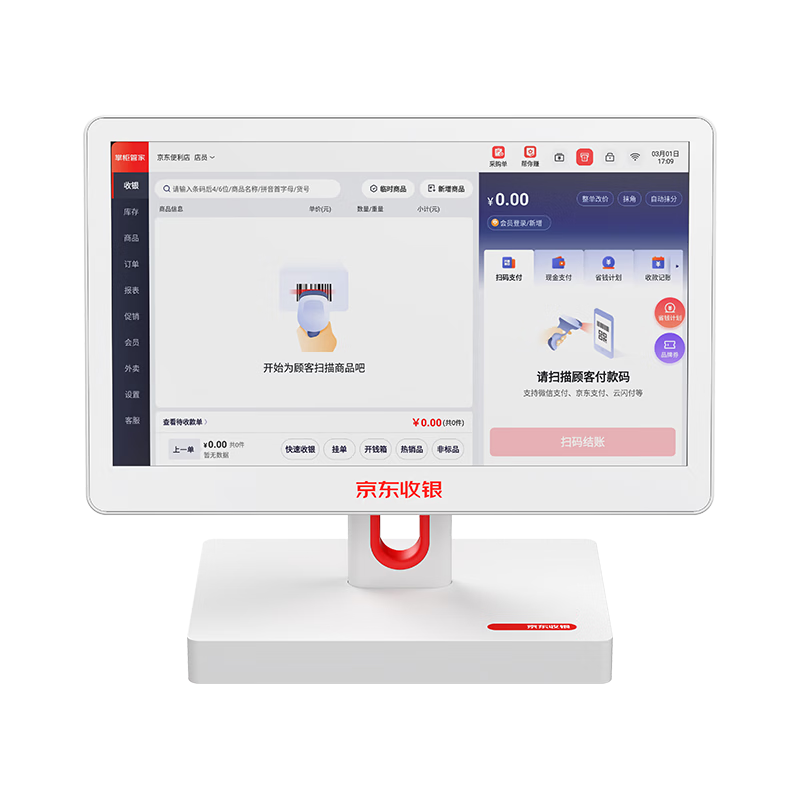 JD Cash Register All-in-One POS System for Supermarkets Convenience Stores Retail Management Weighing Restaurant Ordering Commercial Cashier Membership Management System