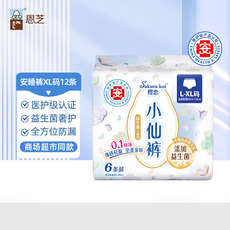 Eun Jee Probiotic Comfort Pants L-XL Size 6pcs Ultra-thin Breathable Night Leak-proof Menstrual Sleep Pull-up Pants