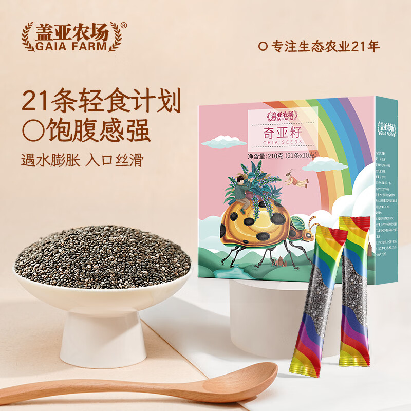 盖亚农场奇亚籽 独立条装10g*21条210g 免洗即食酸奶伴侣代餐轻食