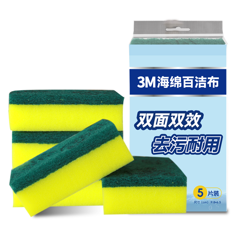 3M Dishwashing Sponge Cloth 5pcs/Pack Thickened Kitchen Cleaning Cloth