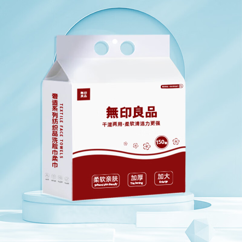 MUJI Disposable Facial Wipes 150 Sheets Thickened Dual-Use Dry and Wet Soft Cotton Face Towels Hanging Type