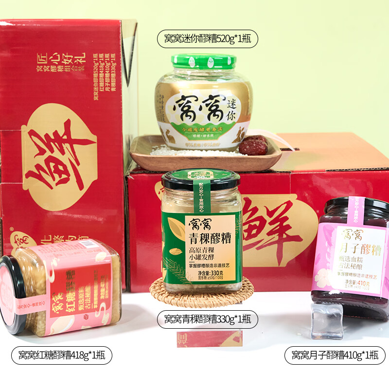 窝窝醪糟甜米酒酒酿小罐发酵月子酒佬米酒组合装1.86kg 聚会年货送礼