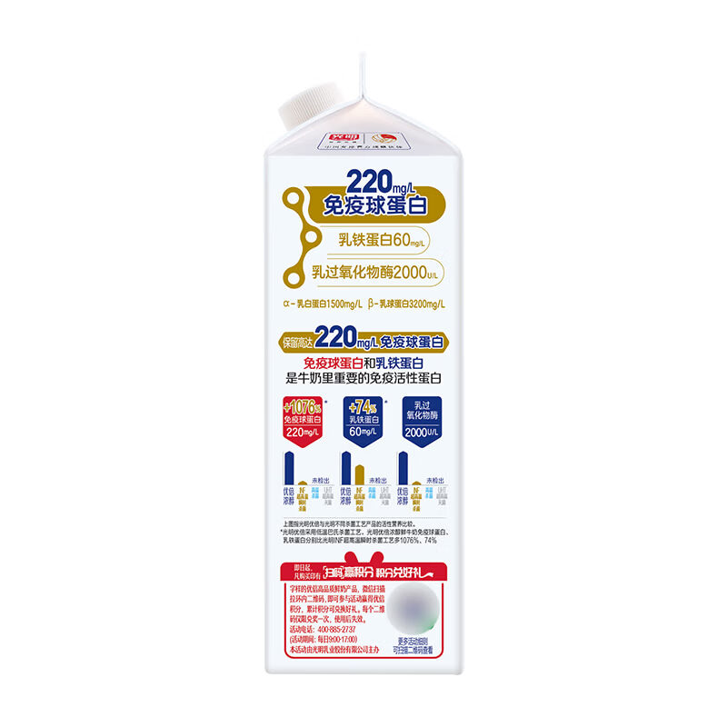 光明 优倍 4.0g巴氏杀菌高品质浓醇鲜牛奶 950ml*1  生鲜 低温奶