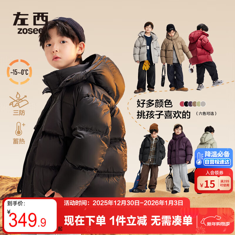 Zuo Xi Boys' Down Jacket Winter 2025 New Warm Kids' Three-Proof Hooded Puffer Coat Black 140