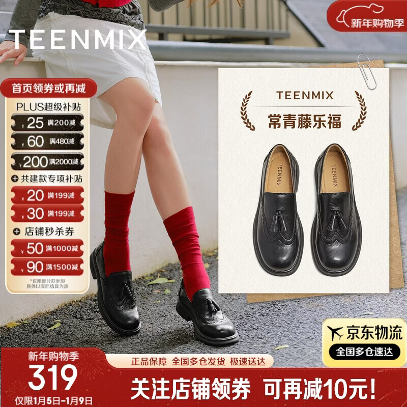TEENMIX Loafers Brogue Tassel Vintage Leather Shoes Women New Black 39