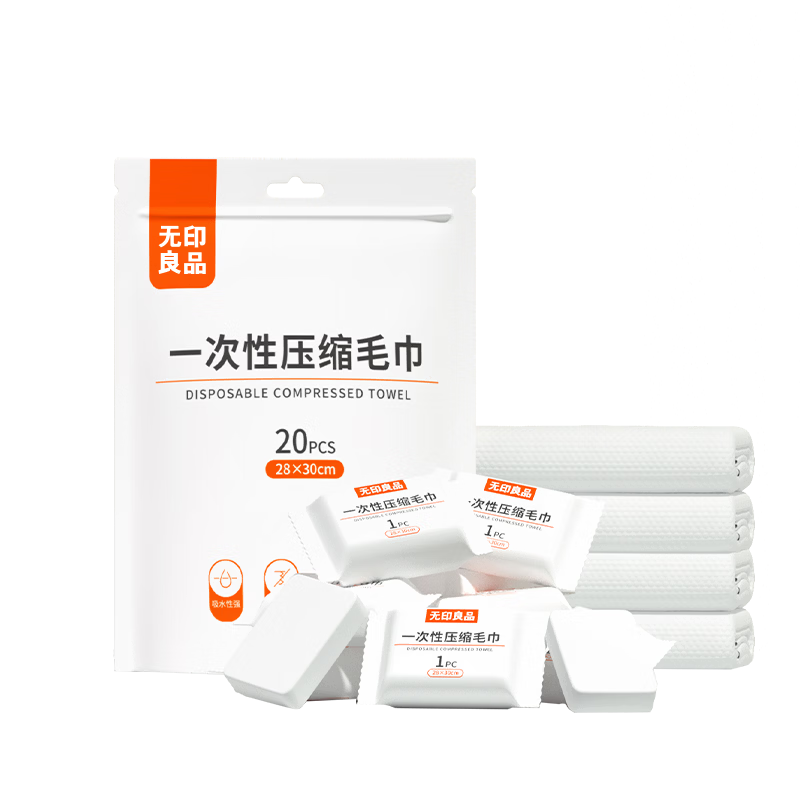 MUJI Travel Compression Towels Disposable Face Towels Thickened Large Portable Pack of 20 Pieces