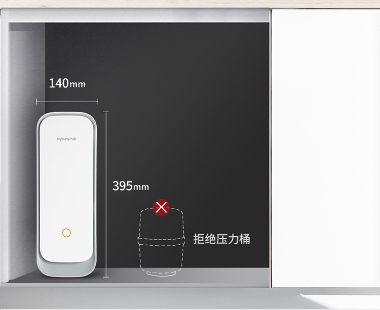 九阳 直饮 RO反渗透净水机 700G 图15