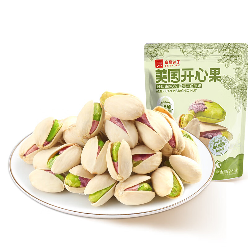 良品铺子开心果每日坚果干果孕妇儿童零食休闲食品小吃98g