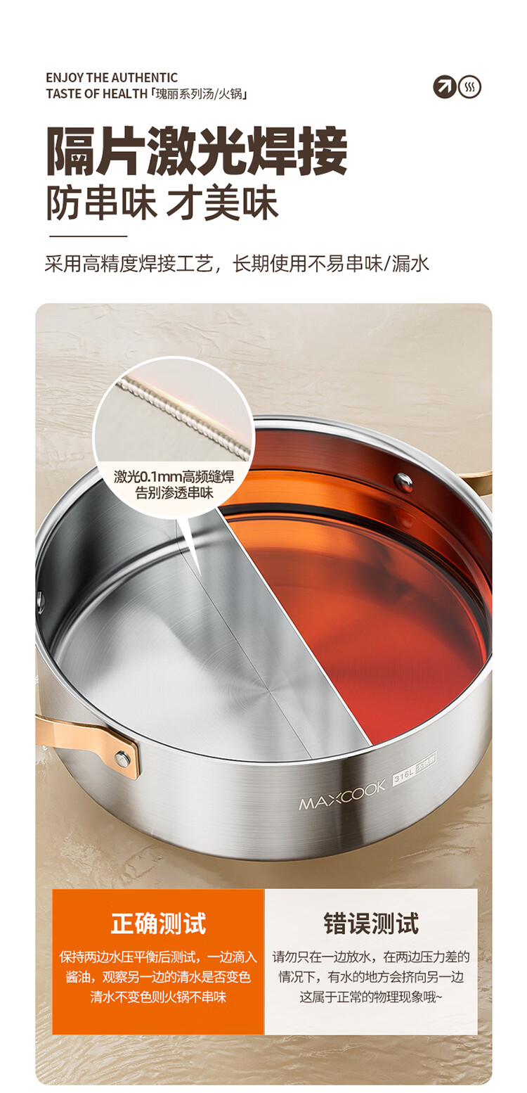 MAXCOOK 316L Stainless Steel Hot Pot 26cm Three-Layer Steel Soup Pot with Composite Bottom Compatible with Gas and Induction Cookers MCT7795 3