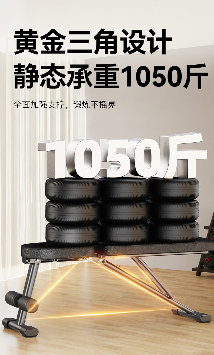 JD Jingzao Multifunctional Dumbbell Bench Fly and Bench Press Bench Home Fitness Chair Sit-up Fitness Equipment Fully Foldable 6