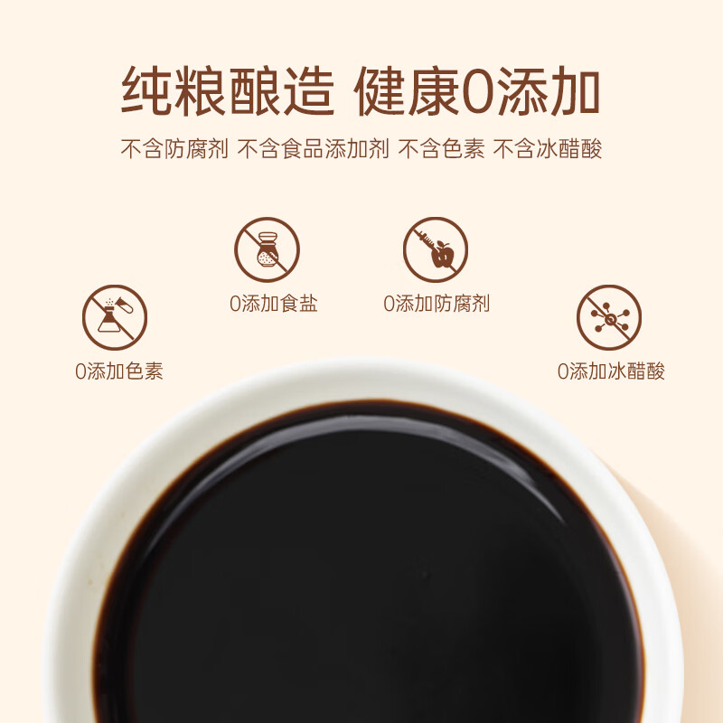 保宁醋 陈醋6度440ml 【零添加防腐】特级酿造食醋 炒菜调味饺子蘸料