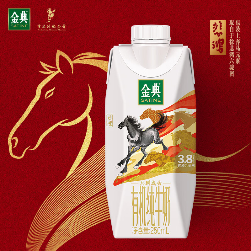 伊利金典3.8g乳蛋白有机全脂纯奶250ml*10盒新老包装随机 礼盒装