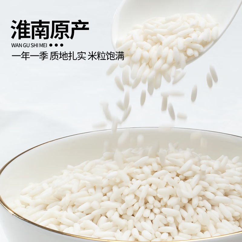 万谷食美 糯米长糯米5斤 南方长粒糯米 江米 黏米 粗粮杂粮