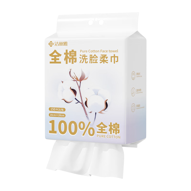 Grace Disposable Facial Wipes 100% Cotton Soft Cleansing Towels Dual-Use Dry and Wet 150 Sheets 2-Pack