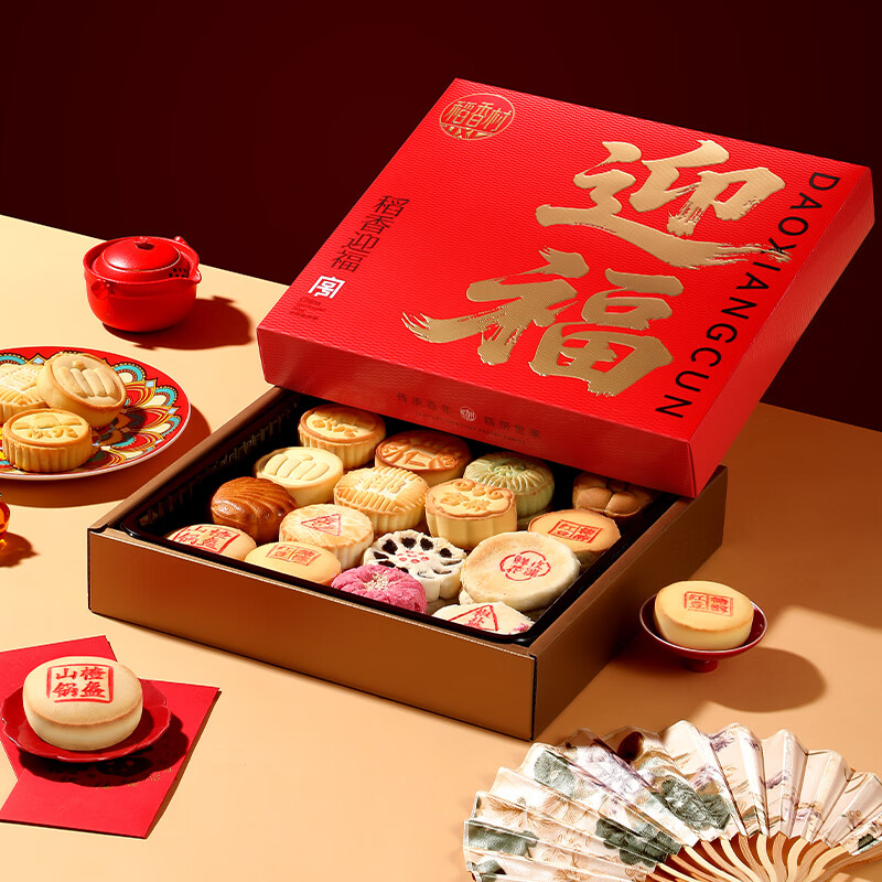 稻香村糕点礼盒稻香迎福1600g 休闲零食早餐蛋糕 团购送礼