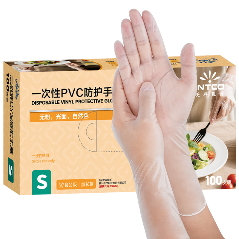 INTCO Disposable Gloves, PVC, 100 Pieces, Small Size, 12 Inches Long, Food-Grade, for Catering And Kitchen Use, Waterproof, for Household Cleaning