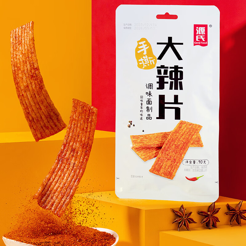 源氏 辣条 手撕大辣片网红怀旧休闲零食 办公室宿舍麻辣小吃 90g/袋