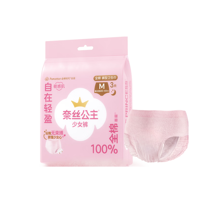 PurCotton Era [Recommended by Lu Yuxiao] Nice Princess Girls' Sleep Pants Sanitary Napkins M Size, 3 Pieces/Bag