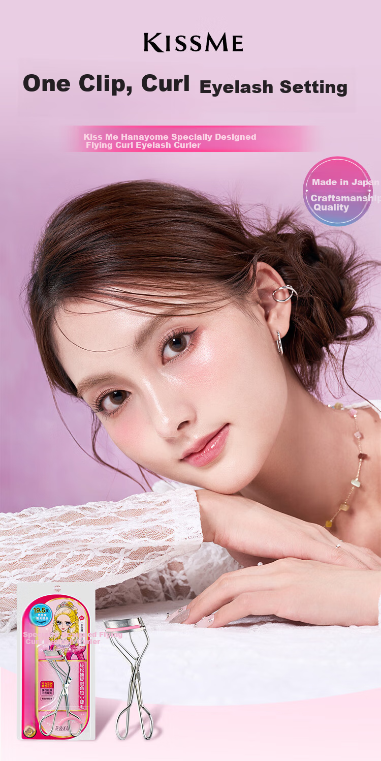 Kiss Me Hanayome Mascara Curler Beauty Tool Designed for Asian Eye Shape 1
