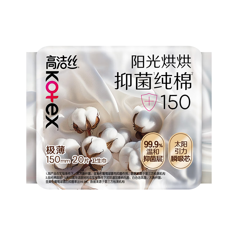 Kotex Antibacterial Pure Cotton+ Sunny Dry Sanitary Napkin Pads 150mm*20pcs JD Self-operated