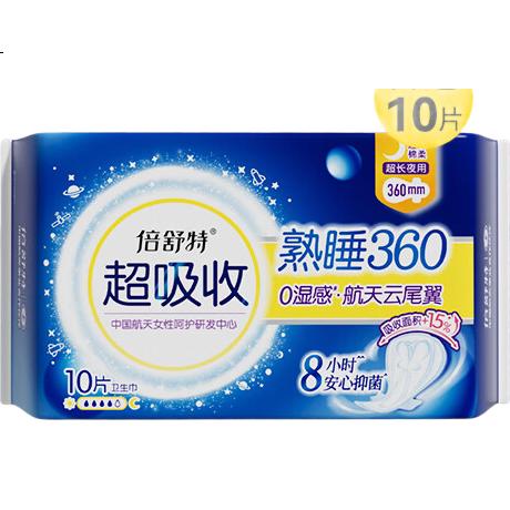 Beishute China Aerospace Co-branded Ultra Absorbent Antibacterial Cotton Soft Night Sanitary Pads 360mm 10pcs Trial Pack