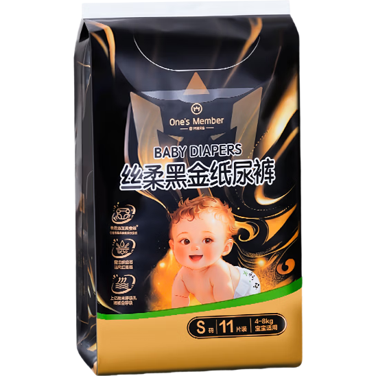 One's Member Silk Soft Black Gold Diapers S11 Small Size Black Gold Silk Ultra-thin Breathable Diapers