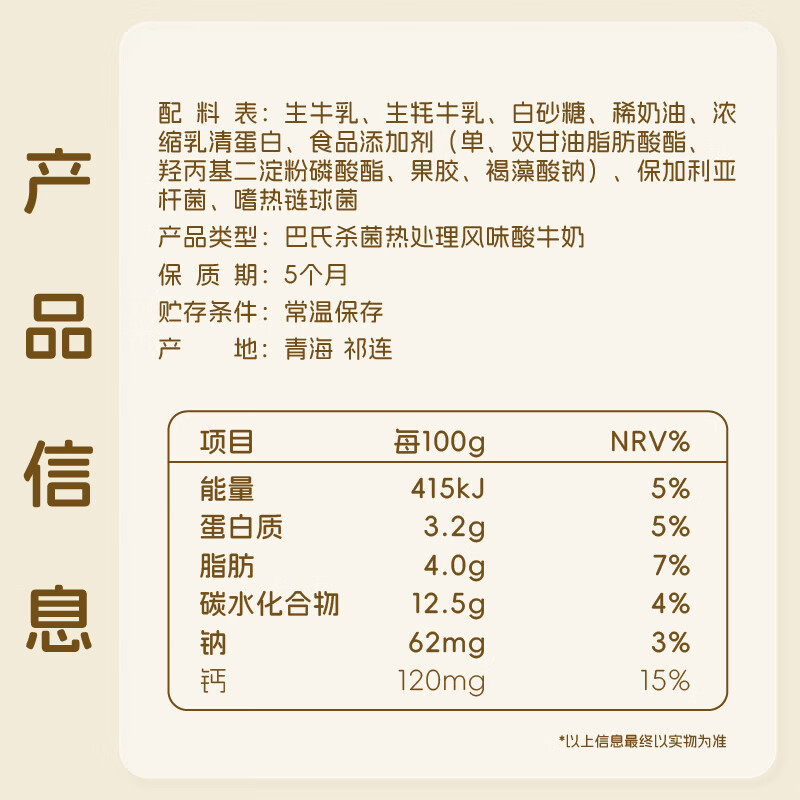 青藏祁莲酸奶 祁连山原味酸奶 200g*12盒 新年送礼礼盒