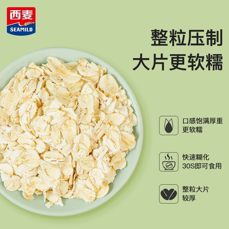 西麦有机全粒大燕麦片350g罐 冲饮谷物营养即食方便早餐无添加蔗糖