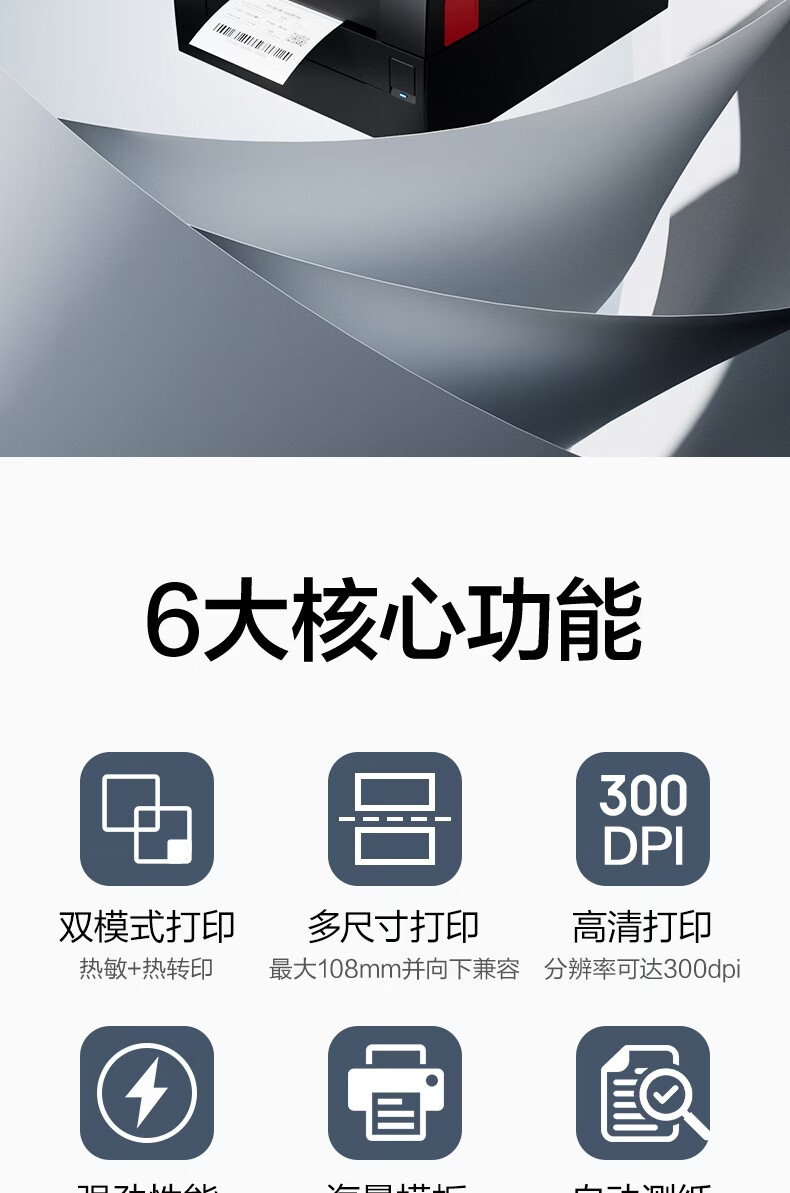 Deli GE559T Thermal Transfer Printer Fixed Asset Express Warehouse Retail 108mm Commercial Office Ribbon Label Adhesive Barcode Printer 300dpi High Definition Model 2