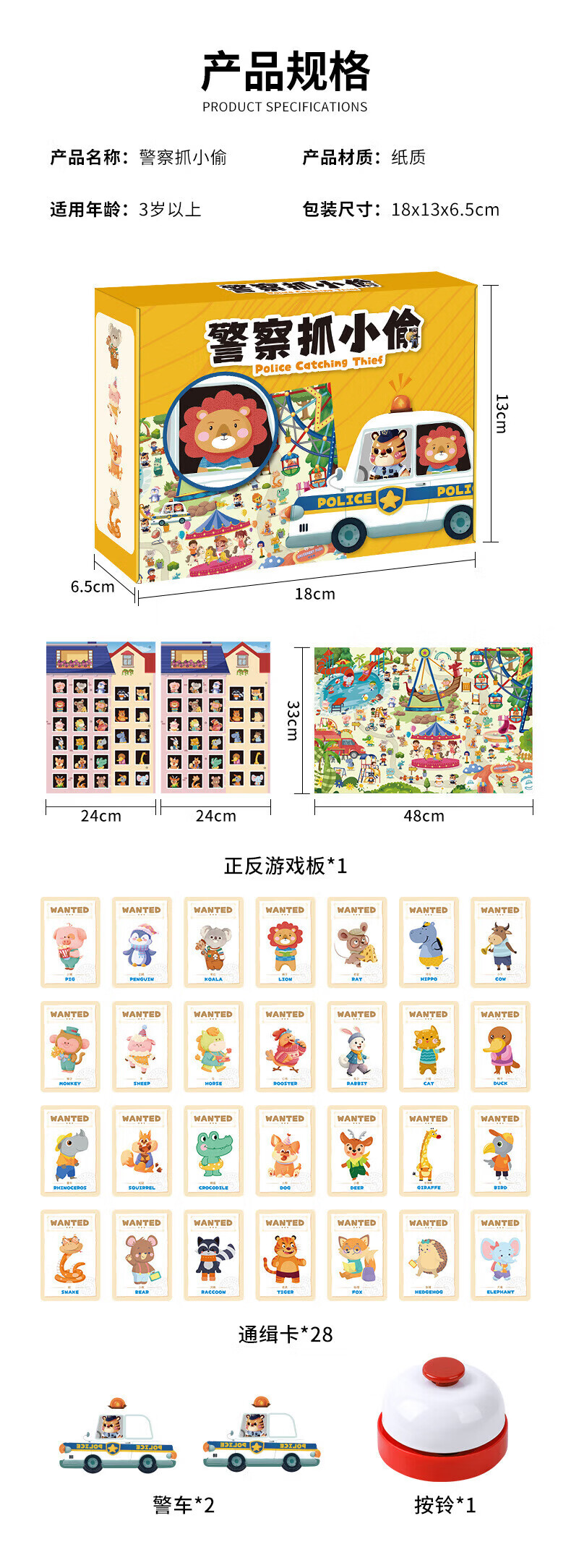 MiLi Police Catch Thief Children's Board Game 3-6-12 Years Educational Toy Logic Thinking Two-Player Game Focus Training 10