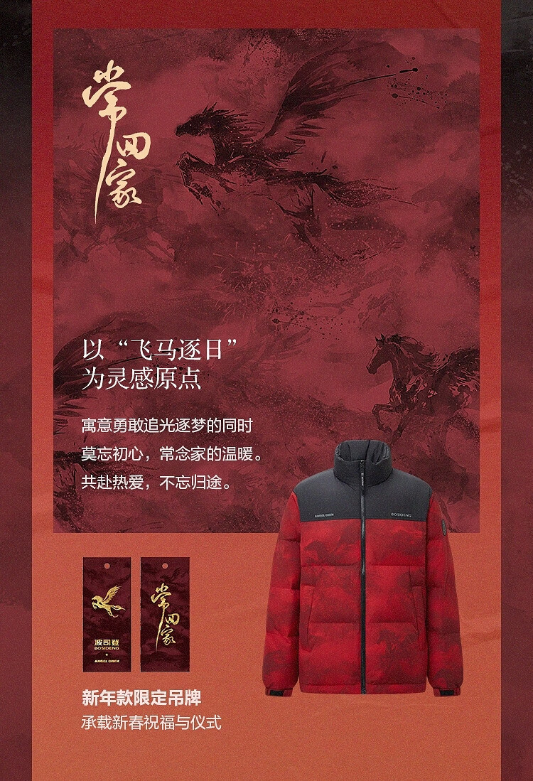 BOSIDENG 25th Anniversary Winter Unisex Couple Matching Short Thickened Stand Collar Puffer Jacket New Year Red Down Coat 3