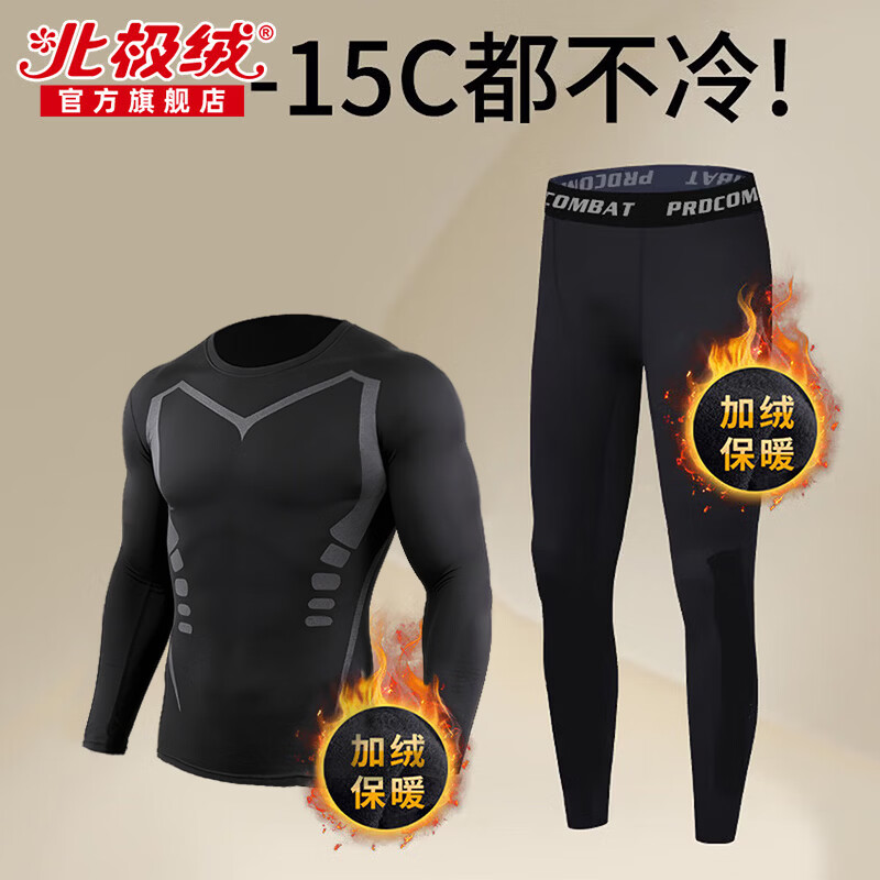 Bejirong Men's Thermal Underwear Sports Compression Quick-Dry Fleece-Lined Autumn Winter Heat Retention Cold-Resistant Set