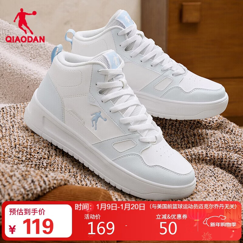 QIAODAN Women's High-Top Sneakers Casual Sports Shoes Waterproof Leather Thick-Soled Shock-Absorbing Running Shoes for Autumn and Winter