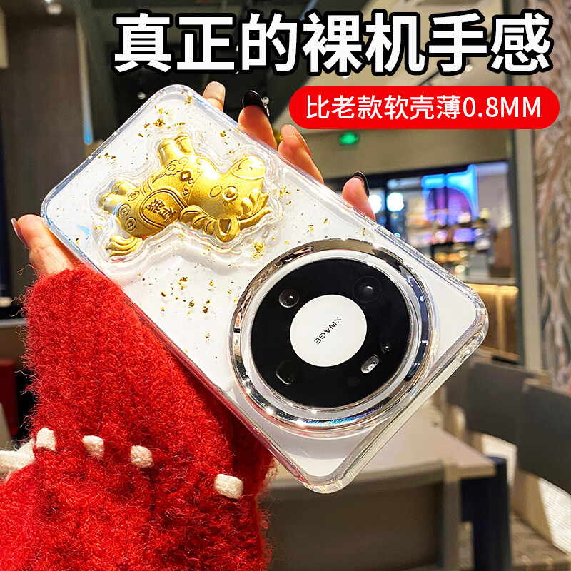 GURRS New Year Limited Edition Huawei Mate80 Case Mate80 Pro Transparent Full-Cover Ultra-Thin Shockproof Creative National Trend Gold Foil Money Luck