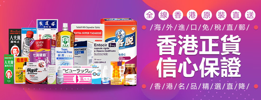 香港直邮正品原装trankal泰国版强骨力胶囊舒缓骨关节
