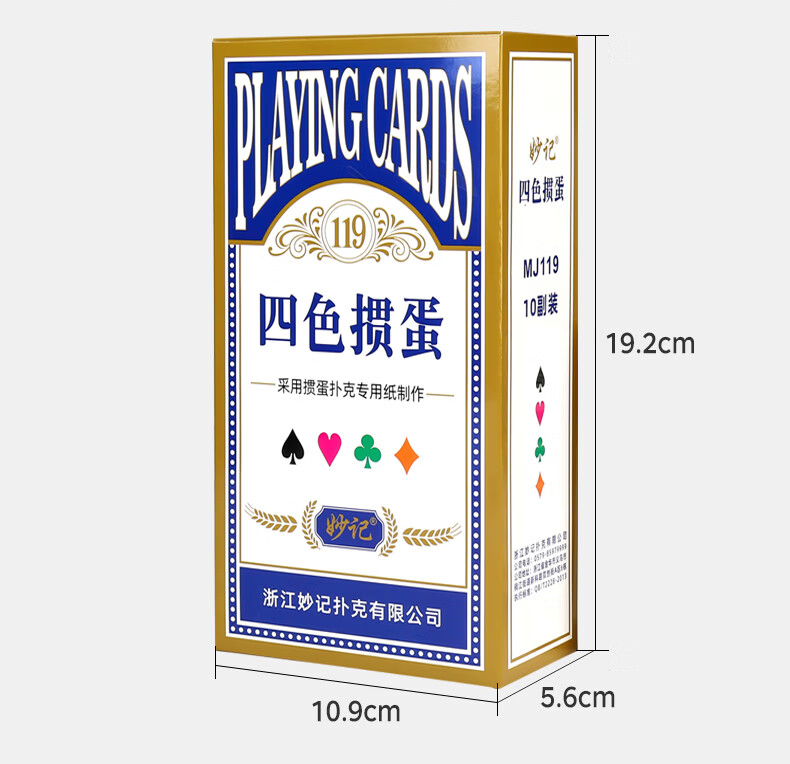 Miaoji Guandan Special Playing Cards Narrow Four-Color Guandan Purple Core Paper Cards 10-Pack MJ119 14