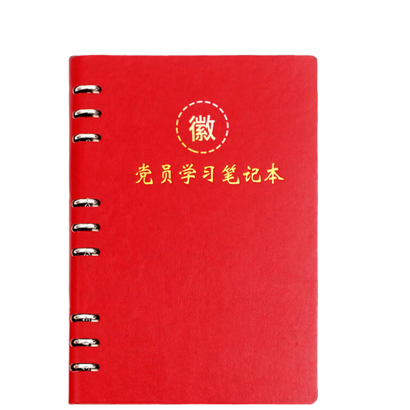 Xutong B5 Red Loose-Leaf Party Member Study Notebook, 9 Holes, 100 Sheets, 200 Pages, PU Leather Cover, Journal, Meeting Record Book, Work And Education Diary, Customizable Logo