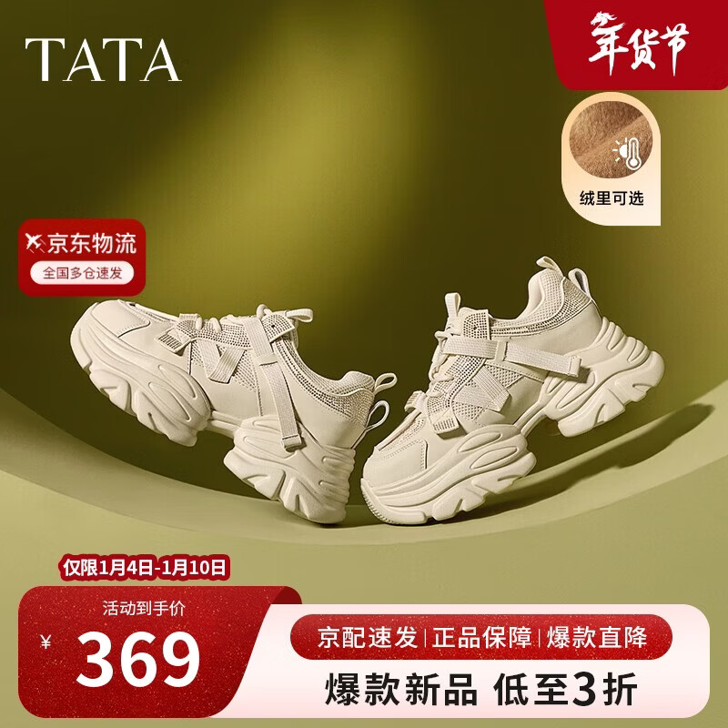 TATA Starry Thick-Soled Dad Shoes Women's CY201AM5 Off-White/Light Gray (Fleece Lined) Size 36