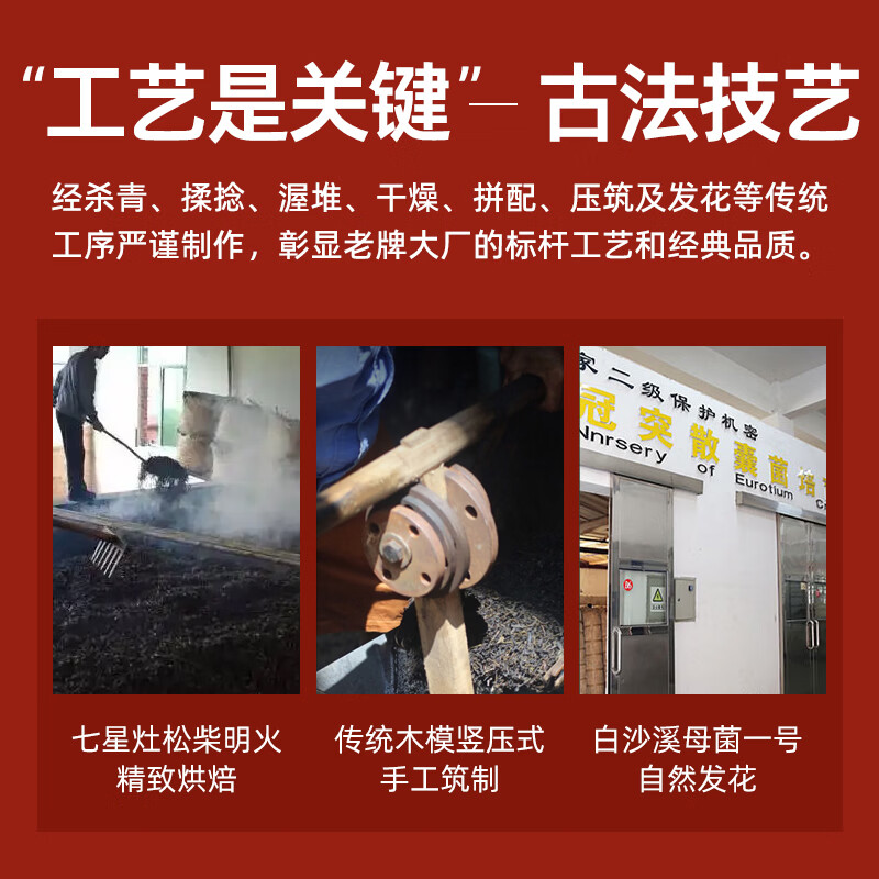 白沙溪茶叶湖南安化黑茶金花茯茶砖茶85周年建厂辉煌茶叶礼盒装1kg