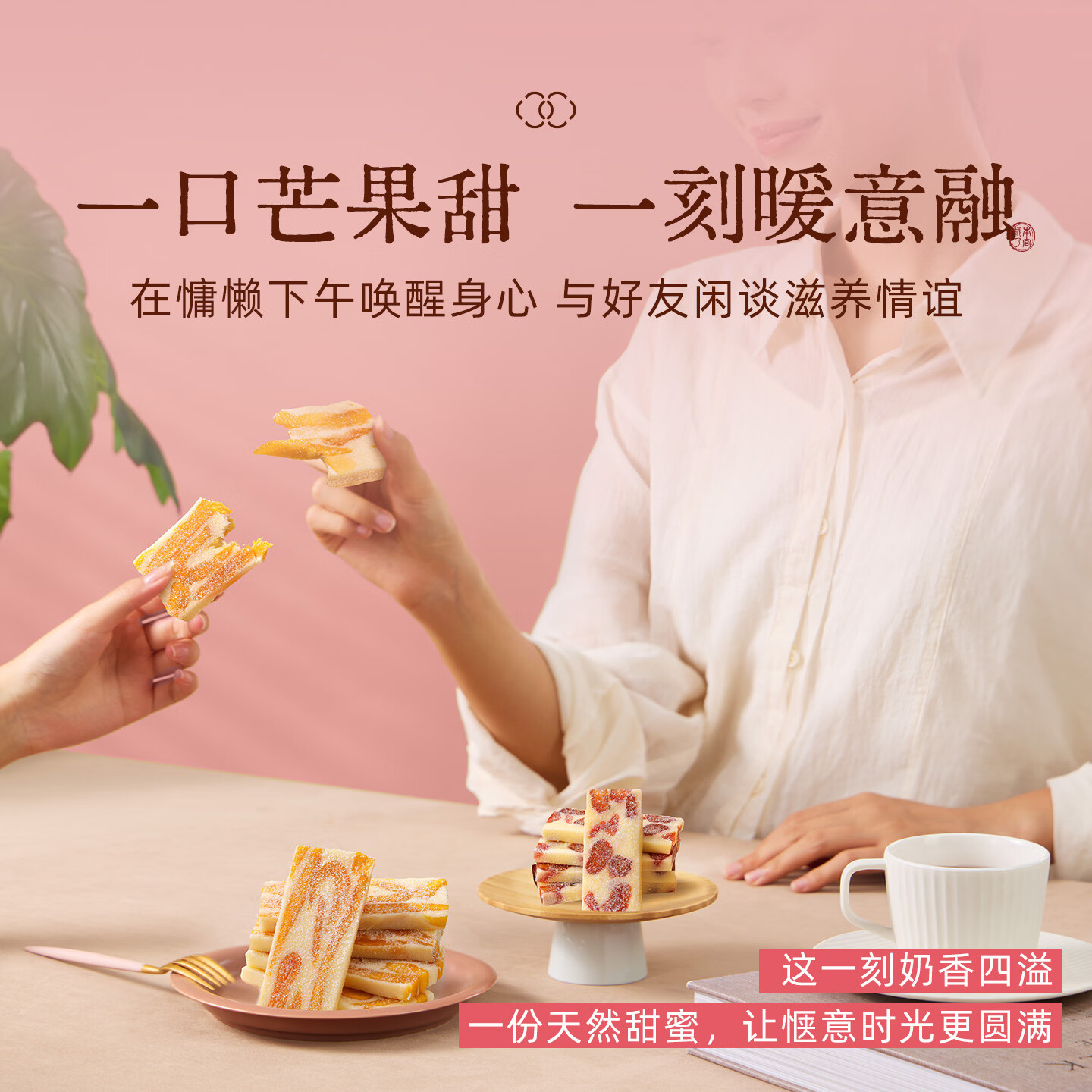 本宫饿了芒果草莓牛轧奶糕果干中秋礼盒零食2盒*150g 