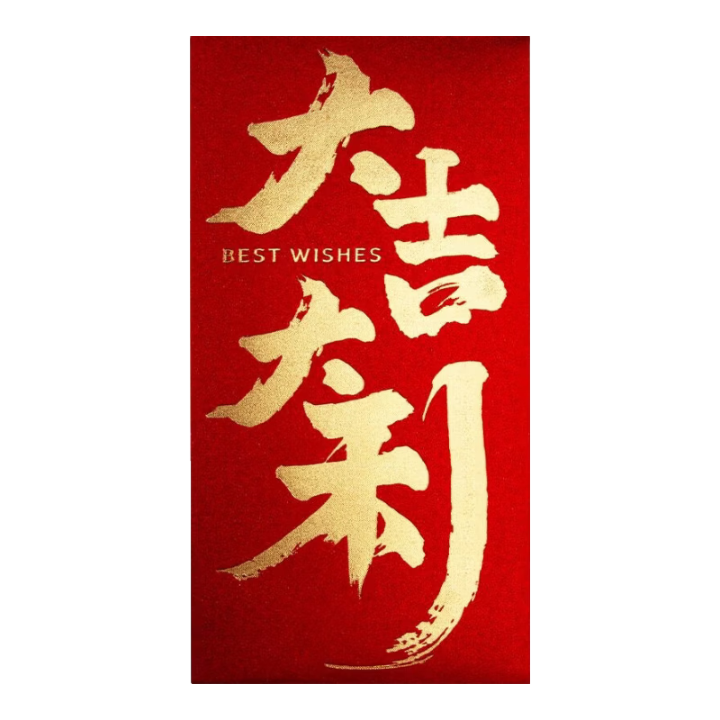 Guangduola Red Envelope Lucky Prosperity Red Packet Wedding Housewarming Opening Spring Festival General Use 12-Pack Thousand Yuan Red Packets